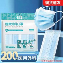 恒品 200只成人外科口罩一次性医用独立装无菌女夏季颜值高透气男护脸