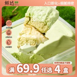 鲜达仓仓 抹茶口味奶酪罐子400g/盒蛋糕盒子动物奶油下午茶甜品零食慕斯
