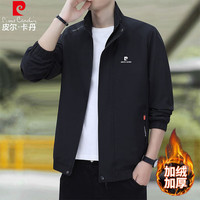 皮尔·卡丹 皮尔卡丹（pierre cardin）夹克男秋冬款外套休闲加绒上衣舒适百搭时尚潮流 黑色加绒 M