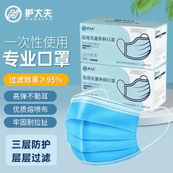 护大夫 医用外科口罩一次性三层防护成人防尘独立包装医用级