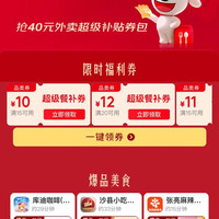 京东外卖×哔哩哔哩大会员可领满10-7/10-8/10-9/15-10/15-11/20-12元餐补优惠券等