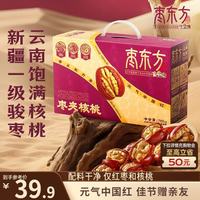 三只松鼠 枣夹核桃765g 红枣夹核桃仁蜜饯果干办公室健康解馋休闲零食