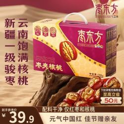 三只松鼠 枣夹核桃765g  红枣夹核桃仁蜜饯果干办公室健康解馋休闲零食