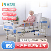 倍锐合康 护理床老人家用多功能瘫痪病人医疗床医院同款医用病床可大小便 HK-Z08中曲无轮