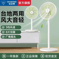 百亿补贴：钻石牌 电风扇落地扇左右摇头台立两用三档调风八片扇叶可宿舍家用