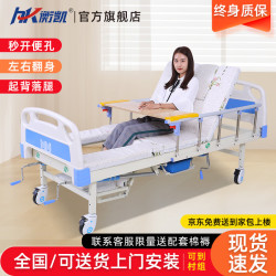 衡凯瘫痪病人多功能护理床家用升降翻身医用老人医疗床医院病床带便孔 HK-02中曲促销款