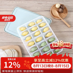 LOCK&LOCK 冷冻饺子盒套装塑料保鲜盒冰箱冷藏馄饨21分格