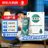 康祺 解郁丸4克*12袋/盒 疏肝解郁丸