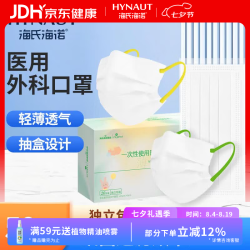 海氏海诺 医用外科口罩轻薄防晒薄款儿童成人一次性独立包装防尘口罩 艾暖成人50只