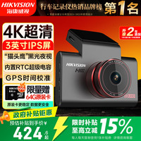 海康威视 C6S.GPS 行车记录仪 单镜头 黑色