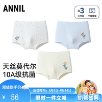 安奈儿 3件莫代尔薄款男童卡通恐龙干爽弹力学生 组合01（白蓝花+浅蓝+浅黄） 160