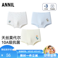 安奈儿 3件莫代尔薄款男童卡通恐龙干爽弹力学生 组合01（白蓝花+浅蓝+浅黄） 160
