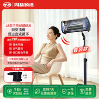 周林频谱理疗仪红外线理疗灯烤灯家用治疗仪WS-301+可折叠支架（套装）