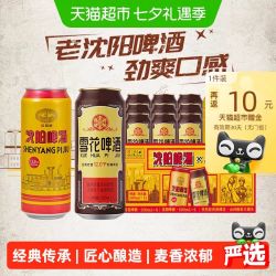 雪花 啤酒沈阳老雪500ml*9听+沈阳啤酒500ml*6听经典传承麦香浓郁