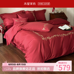 水星家纺 40支全棉刺绣婚庆四件套结婚喜庆纯棉床单枕套被罩婚房套件 玉叶繁花四件套 1.5米床