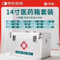 绿迪 医药箱家用家庭装医护箱医疗急救箱应急包全套医用药品收纳箱14寸