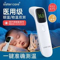 sister care 婴儿医用体温计宝宝体温枪红外线电子体温计老人家用温度计高精准 医用