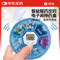 绿迪 智能电子小药盒定时闹钟语音提醒器便携一周分装药盒分格密封盒