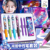 咔巴熊 热可擦中性笔套装 软握按动0.5mm 赛博甜心（晶蓝） 套装含