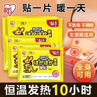 爱丽思 袋鼠暖贴宝宝发热贴保暖贴暖身贴手足贴全脚贴暖腹贴腰背贴关节贴 暖贴50片