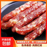 京喜 广式腊肠甜口香肠正宗广味小包装真空食品独立包装饮食店专用烤肠 广式香肠 0.5斤装250g