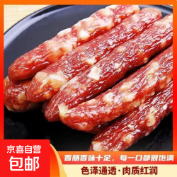 京喜 广式腊肠甜口香肠正宗广味小包装真空食品独立包装饮食店专用烤肠 广式香肠 0.5斤装250g