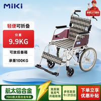 三贵 MIKI）手动轮椅车轻便小轮可折叠放后备箱老人专用出行代步MOCC-43JL