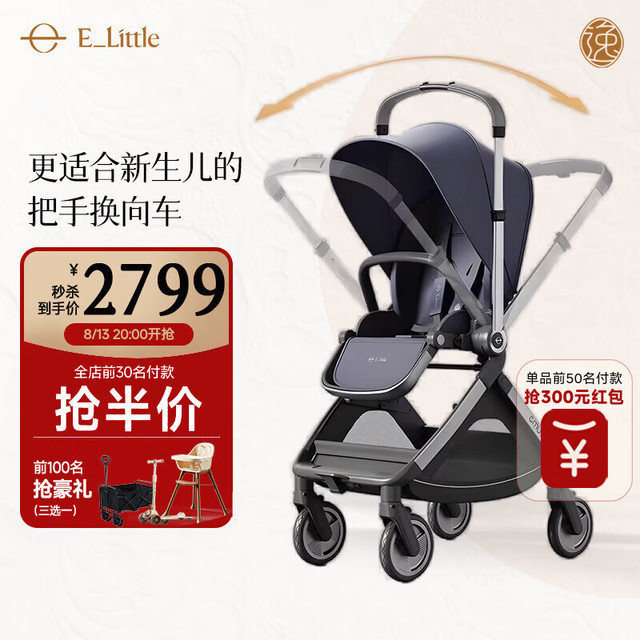 逸乐途 婴儿车0-3岁用折叠可坐可躺可转向 EMU高景观双向婴儿推车 EMU Pro-明釉靛蓝