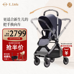 逸乐途 婴儿车0-3岁用折叠可坐可躺可转向 EMU高景观双向婴儿推车 EMU Pro-明釉靛蓝