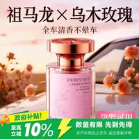 DOSCOO 车载香薰 高档汽车香水 120ml