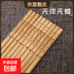 京喜 家用楠竹筷子竹筷子无漆无蜡厨房用品竹筷子家用筷子 年年有鱼装 10双