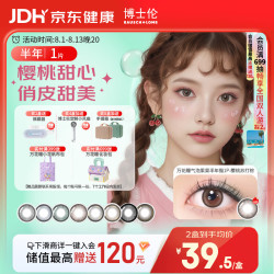 博士伦美瞳万花瞳气泡果果系列半年抛彩色隐形眼镜男女大小直径1片装