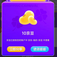 合生元营养健康自营旗舰店 加购10京豆