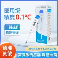 瓯品 OPPORT医用电子体温计高精度婴儿儿童测温仪60秒快速知体温精准测温 两支体温计-【赠收纳盒]