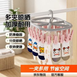 京喜 多夹子晾衣架晒袜子神器晾内衣内裤晾晒架多功能塑料多巴胺袜子架 加厚款 单夹子