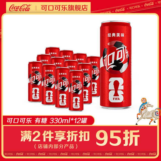 可口可乐 摩登罐 330ml
