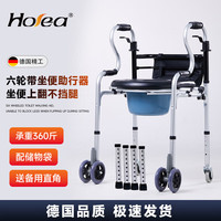 HOEA 老人助力行走器助行器老年人专用四脚拐杖辅助行走防摔扶手助步器 新款带坐便 四轮 四个替换直脚