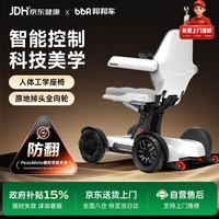 邦邦车 高端电动轮椅车老人专用智能全自动折叠家用防翻代步车 科技星X30