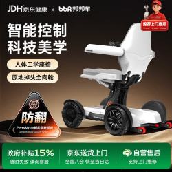 邦邦车 高端电动轮椅车老人专用智能全自动折叠家用防翻代步车 科技星X30