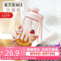 cille 希乐 大容量塑料杯tritan材质运动水杯男女士学生便携可手提带茶隔杯子