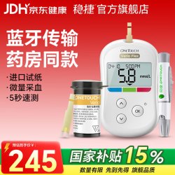 稳捷 血糖仪家用稳悦原装进口试纸测血糖糖尿病测试免调码检测仪 智佳血糖仪+25片试纸+25针棉