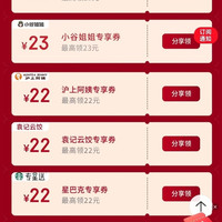 京东外卖 百万商家超级补贴 分享得25元叠加券 下拉领专享券 整点抢29-20外卖金券