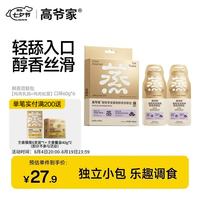 高爷家 鲜蒸系列成猫幼猫 宠物用零食伴侣湿粮 肉泥肉汤分装补水双联包 G 60g*6