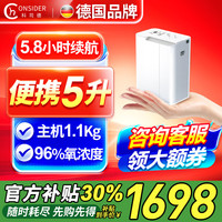 科司德 德国品牌便携式制氧机老人用随身可充电氧气机外出吸氧机K-TQ5