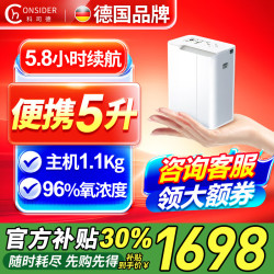 科司德 德国品牌便携式制氧机老人用随身可充电氧气机外出吸氧机K-TQ5