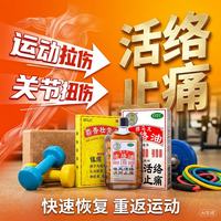 狮马龙 活络油40ml+狮马龙 麝香壮骨膏 7cm*10cm*6片