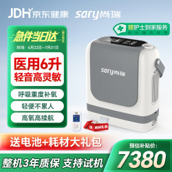 尚瑞 医用便携式制氧机家用9升老人孕妇小型随身制氧机可充电Apollo-5A