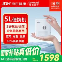 杜恩医疗 便携式制氧机5L升雾化家用老人随身吸氧气户外高原车载充电BJ10W