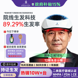 i黑密 激光生发帽lllt低能量红光治疗仪智能头盔医用防脱增发育发生发仪 旗舰热卖款1