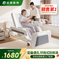 迈德斯特 护理床老人瘫痪床医用床老年人多功能家用医疗床病人医院可大小便 P22【全曲加固床体